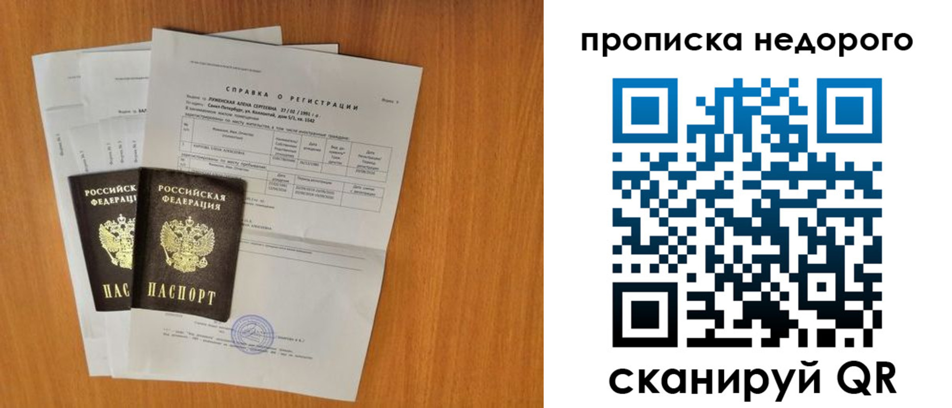 прописка гарантия в Котельниково