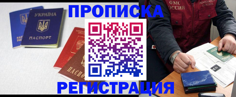 прописка ребенка в Котельниково
