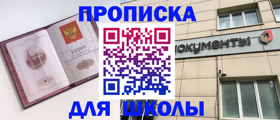 прописка для работы в Котельниково