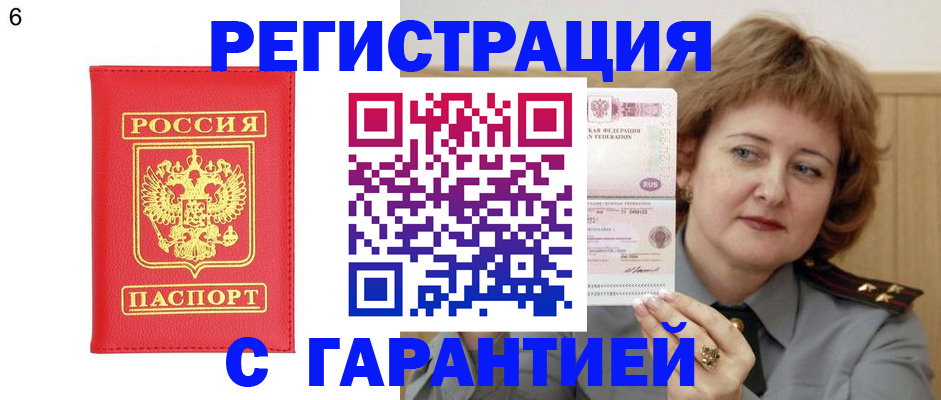 временная регистрация собственник в Котельниково